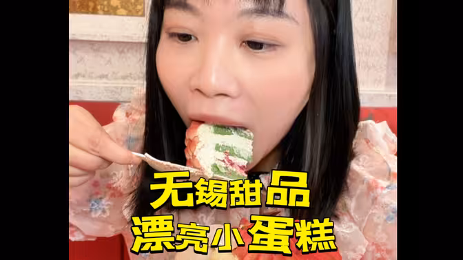 无锡我吃了三年的漂亮小蛋糕上了好多新品