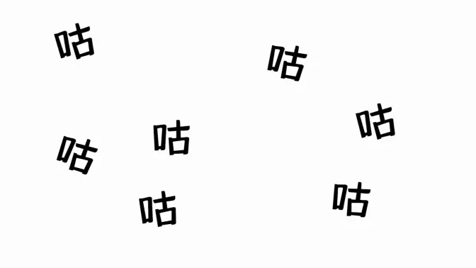 【AC娘】看官别走!给我一首鸽的时间!