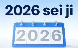 2026 POLITICS